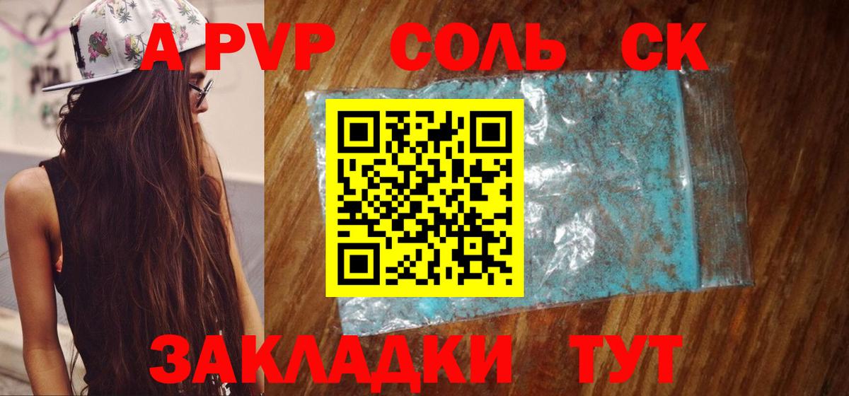 Alpha-PVP мука Узловая