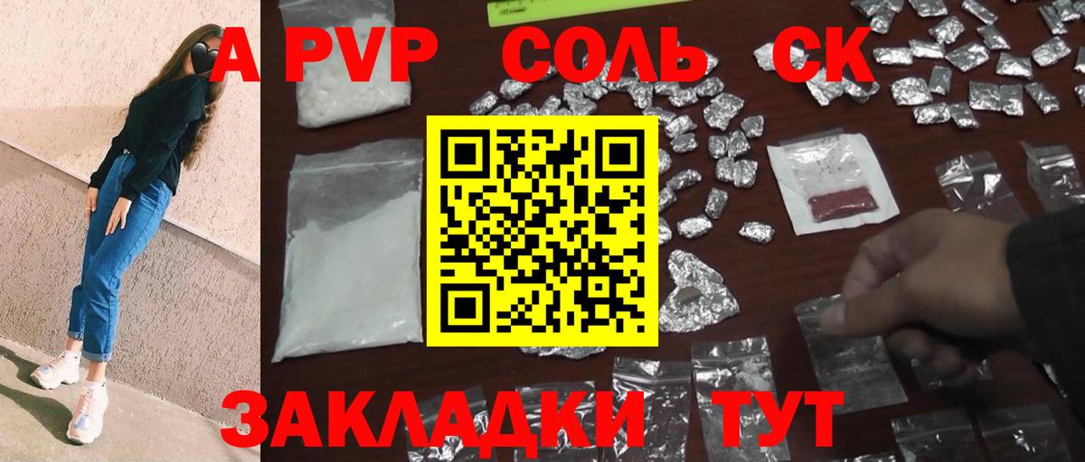 Alpha-PVP СК КРИС  где можно купить   Alpha PVP мука  Узловая  Вход с VPN 