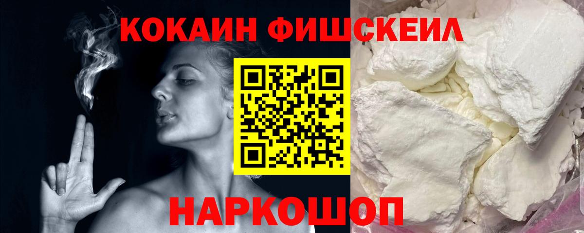 COCAIN 97% Узловая