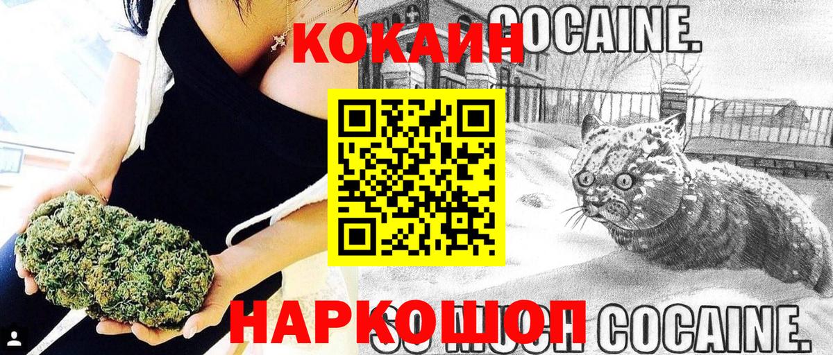 Узловая  Cocaine FishScale  Кокаин  COCAIN Эквадор  Вход с VPN 