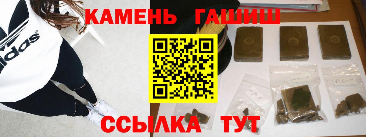 Гашиш Cannabis  Вход с VPN  Гашиш гашик  ГАШИШ  Узловая 