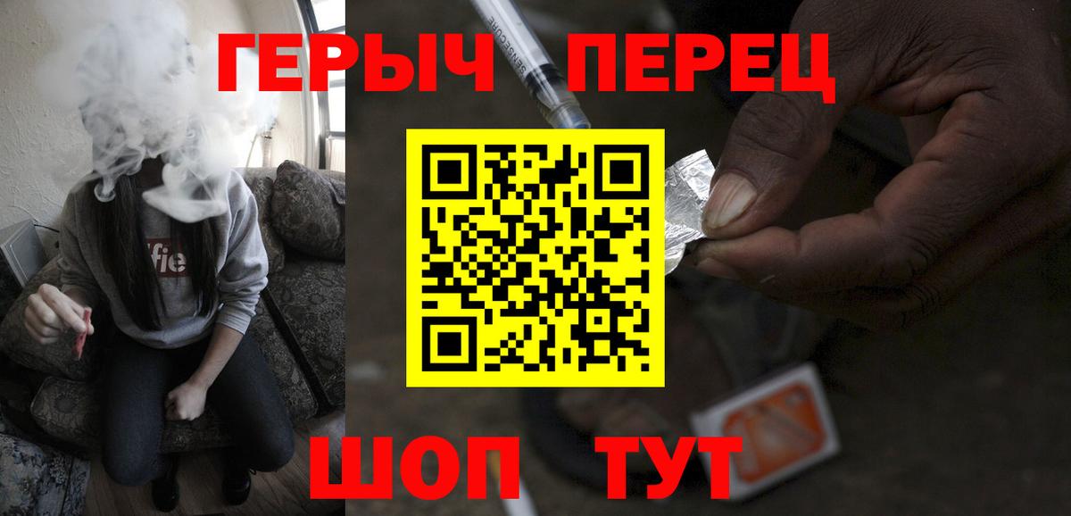 ГЕРОИН  Вход с VPN  Узловая  Героин хмурый 