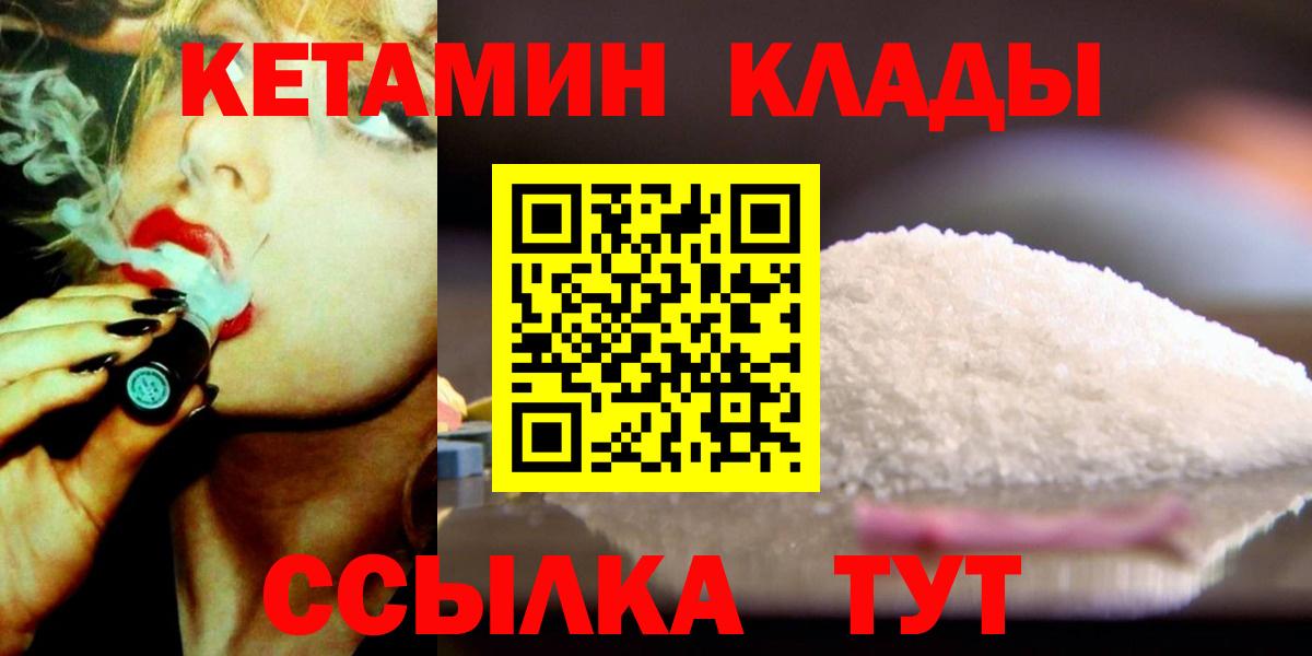 OMG ССЫЛКА  Кетамин ketamine  Вход с VPN  Узловая  Кетамин ketamine 