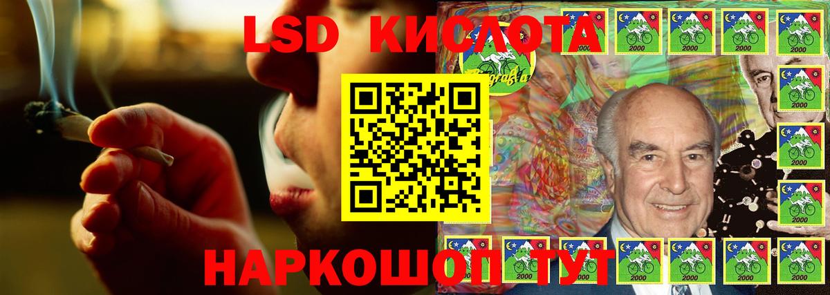 Лсд 25 экстази кислота Узловая