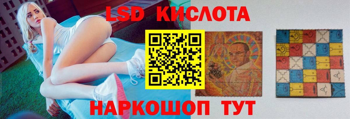 ЛСД экстази ecstasy  Вход с VPN  ЛСД экстази  LSD-25 экстази кислота  Узловая 