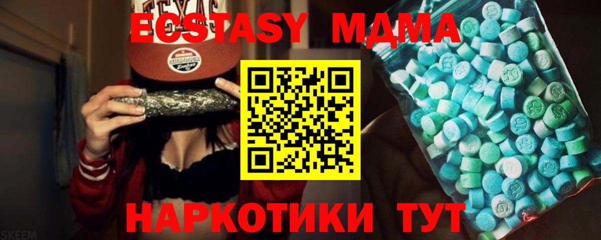 MDMA VHQ  МДМА VHQ  Вход с VPN  Узловая 