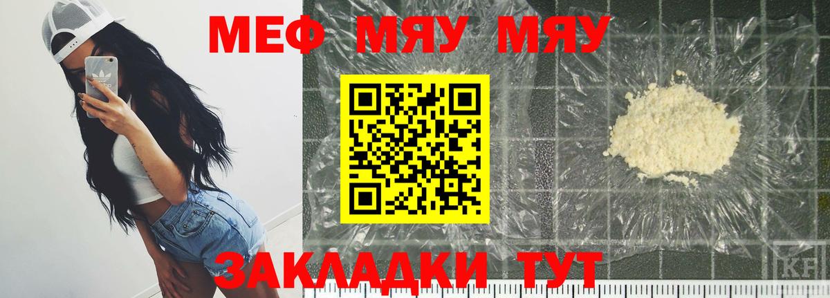 Меф mephedrone  Меф  Узловая  МЯУ-МЯУ VHQ  Вход с VPN  МЕФ 