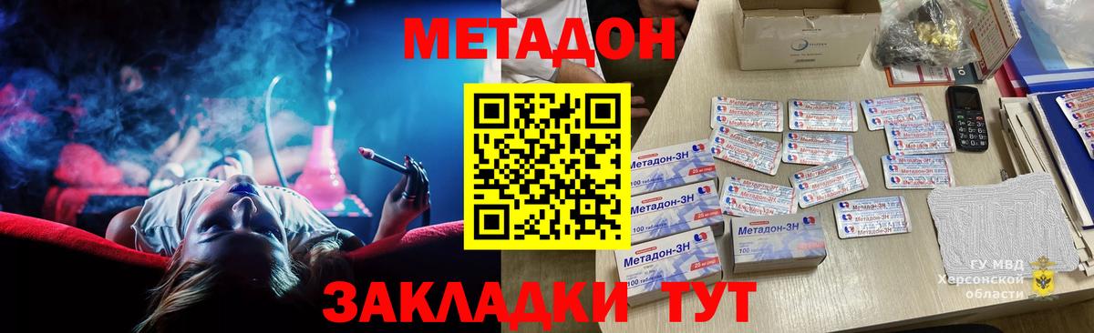 shop как зайти  МЕТАДОН мёд  Вход с VPN  Узловая  МЕТАДОН белоснежный 