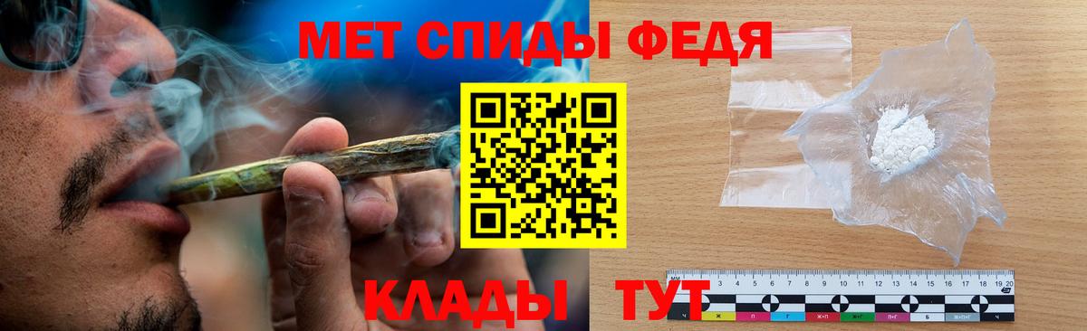 МЕТАМФЕТАМИН кристалл Узловая