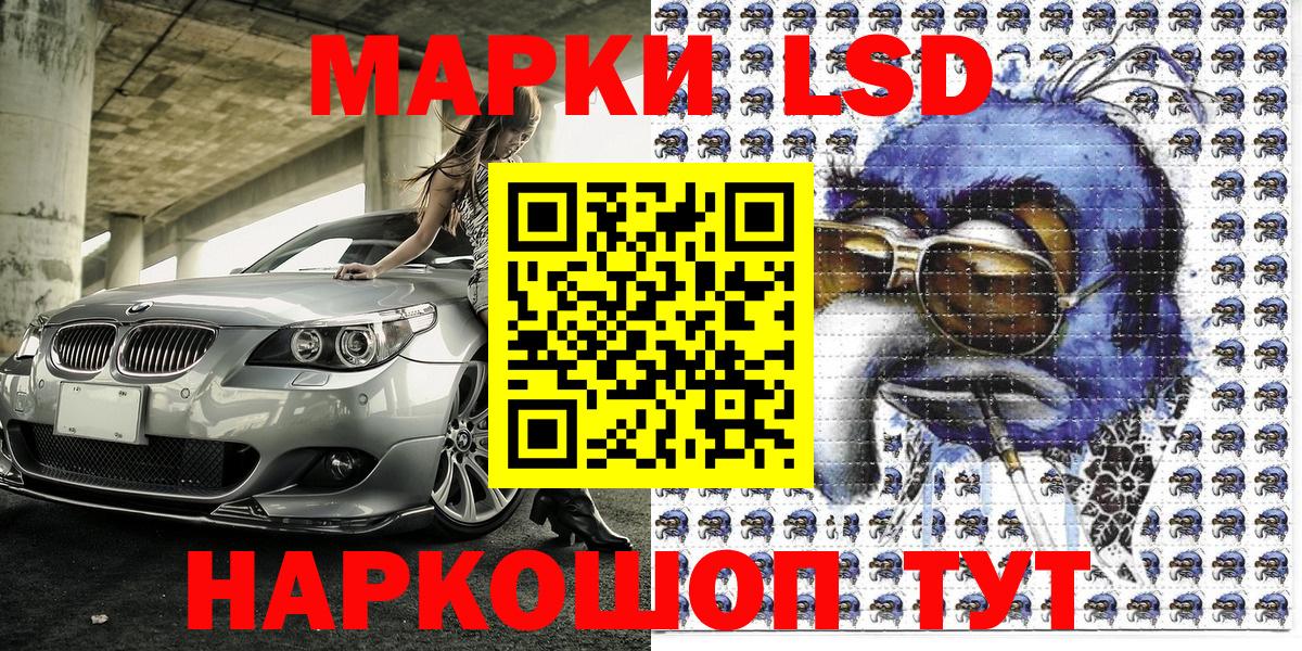 Марки 25I-NBOMe 1,5мг Узловая
