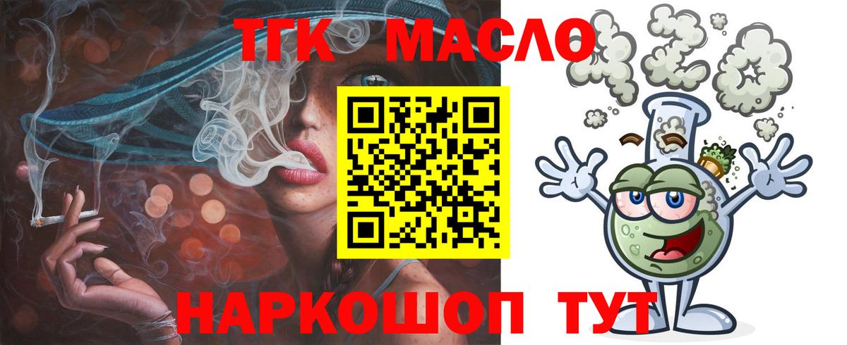 ТГК вейп  Вход с VPN  Узловая 